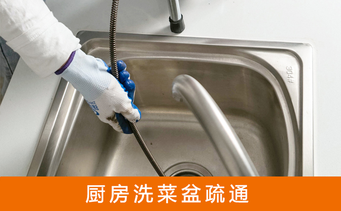 醴陵洗菜池疏通